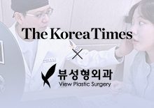 The Korea Times Liputan Klinik Bedah Plastik View