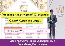 WSEL Lisbon, Portugal Conference Presentation