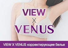 VIEW X VENUS корректирующее белье