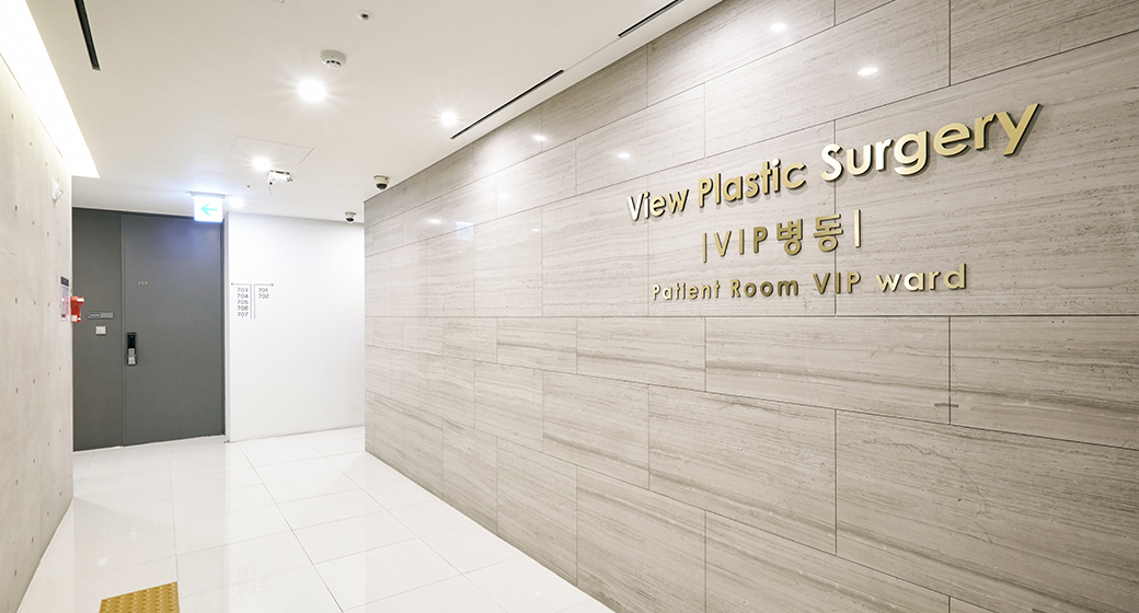 7F VIP병동 7F VIP병동