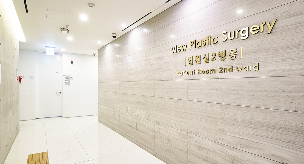 8F 입원실 2병동 8F 입원실 2병동