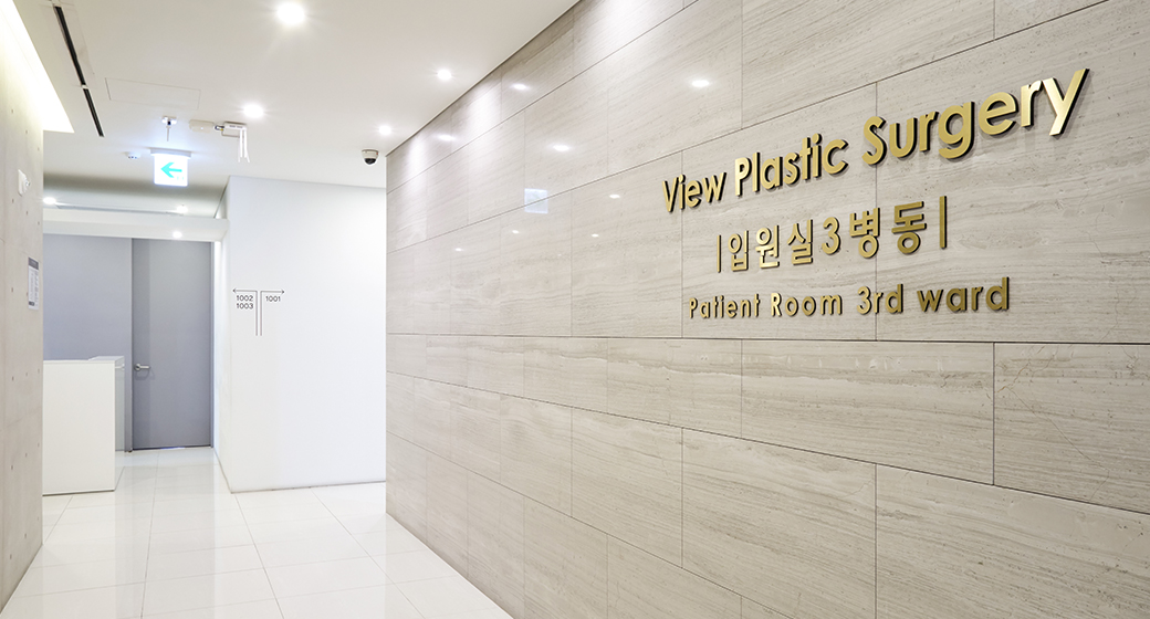 10F 입원실 3병동 10F 입원실 3병동