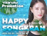 โปรโมชั่น HAPPY SONGKRAN In Korea