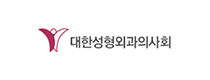 대한성형외과의사회